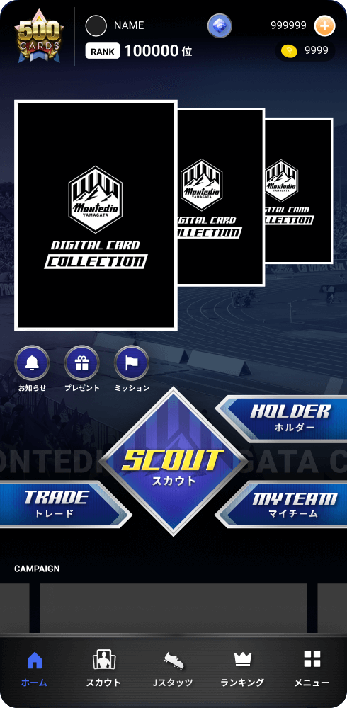 モンテディオ山形デジタルカードコレクション | MONTEDIO YAMAGATA