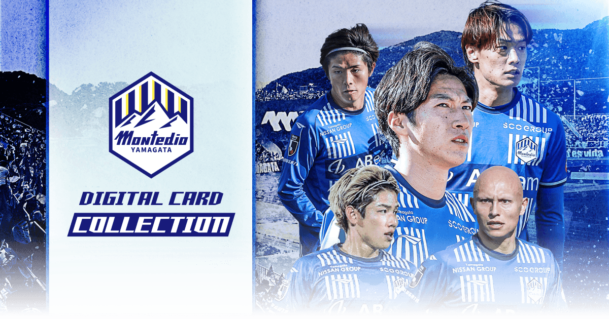 モンテディオ山形  トレーディングカード 2017♥ モンテディオ山形 トレーディングカード 2017♥ - メルカリ